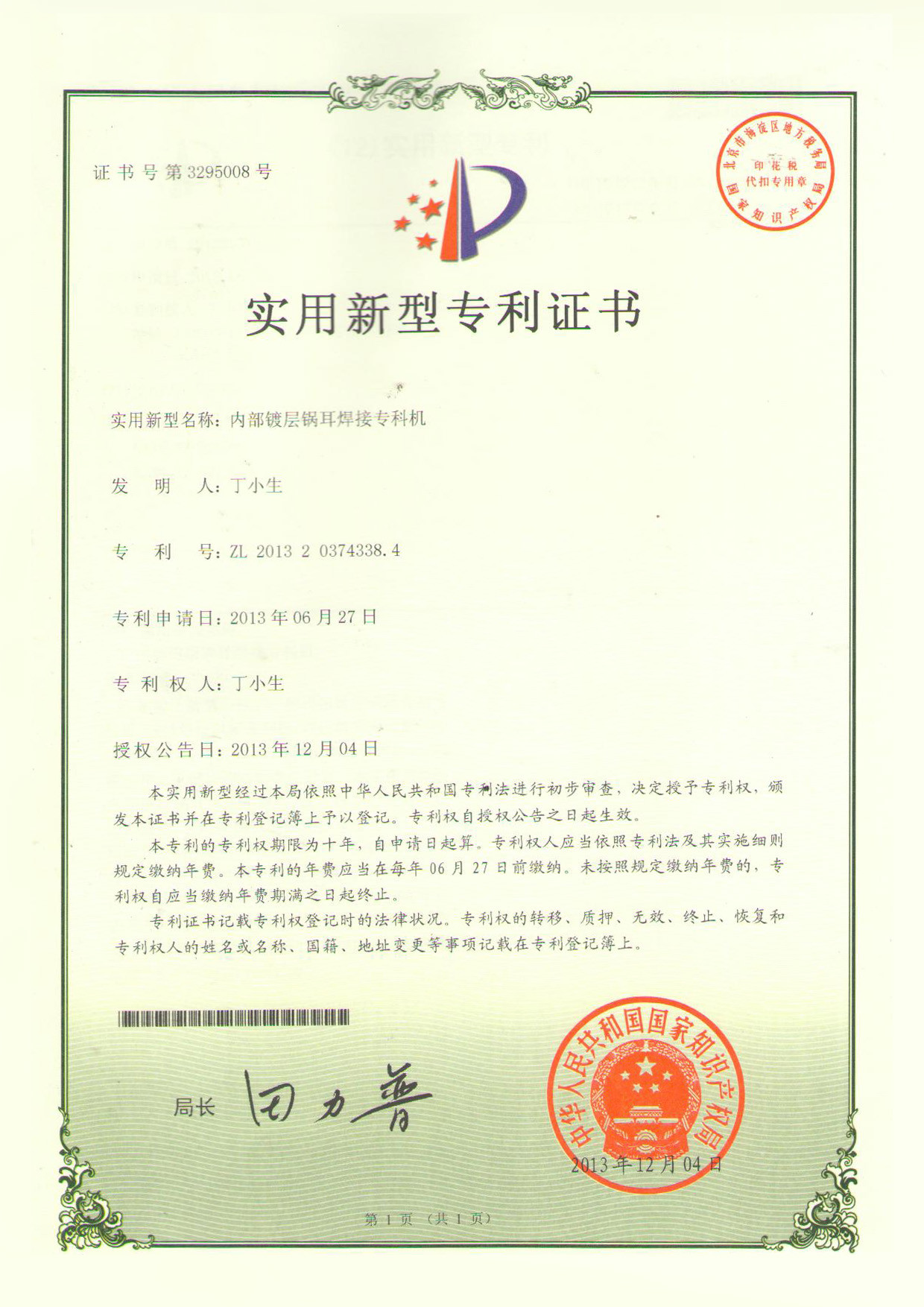 China GUANGDONG HWASHI TECHNOLOGY INC. Certificaciones
